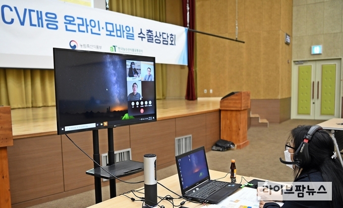 aT가 코로나 19로 농식품 수출에 어려움을 겪고있는 기업을 위해 정부가 온라인을 통한 수출상담에 적극 나서며 힘을 보태고 있다.