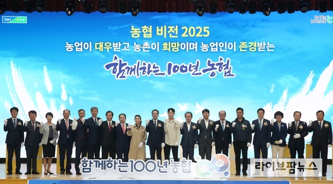 11일 서울시 중구 농협중앙회 본관 대강당에서 열린 '비전 2025' 선포식을 마치고 이성희 농협중앙회장(왼쪽에서 열번째)을 비롯한 범농협 임직원 등이 기념촬영을 하고 있다.