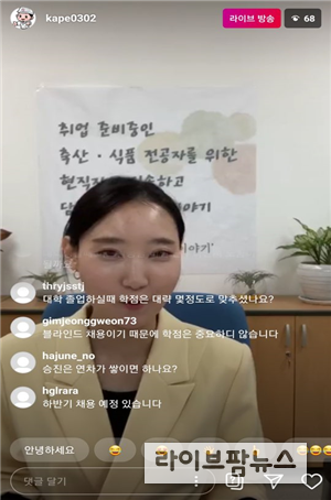 채팅창을 통해 취업준비생들의 궁금한 점을 즉각 답변해주는 대화 형식이 화제를 모았다.