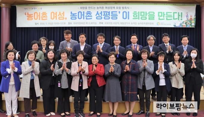 대통령직속 농어업·농어촌특별위원회와 서삼석 국회의원은 15일 국회의원회관 제1 소회의실에서 농어촌여성정책포럼 발족식과 토크쇼를 개최했다.