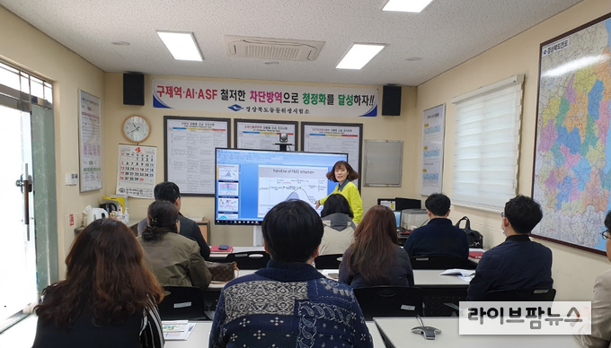 검역본부는 지난 3월부터 2개월간 전국 46개 동물위생시험소 및 시·도 방역부서의 구제역 담당자 100여명을 대상으로 ‘2020년도 구제역 항체 정밀진단을 위한 현장 맞춤형 교육 및 상담’을 실시했다.