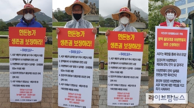 대한한돈협회는 26일 정기 국무회의에 맞춰 오전 8시 청와대와 서울 종로구 정부서울청사 인근 10개소에서 한돈농가들이 동시다발 1인 시위를 펼쳤다.