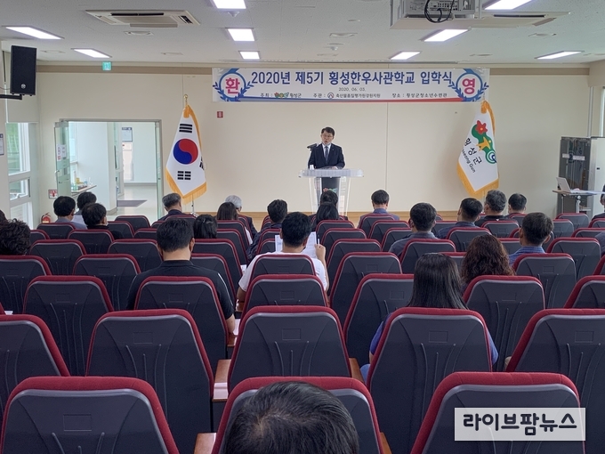 30명의 횡성군 한우농가가 참여한 가운데 제5기 횡성한우사관학교 입학식이 3일 장신상 횡성군수를 비록한 내외빈이 참석한 가운데 횡성군 청소년수련관에서 열렸다.