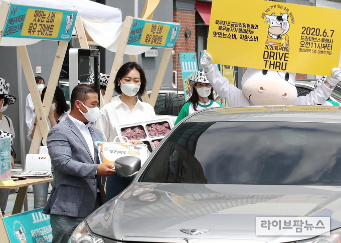 육우자조금관리위원회는 7일 오전 11시부터 오후 5시까지 서울 왕십리역 5층 비트플렉스 야외주차장 육우데이 행사장에서 ’2020 언택트 육우데이’를 진행했다. 사전예약 고객 대상으로 현장 수령 행사가 진행됐으나 부득이하게 당일 현장판매는 코로나19 영향으로 취소됐다.