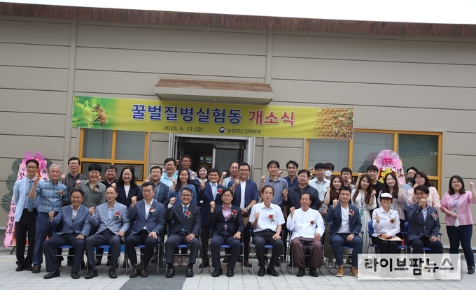 12일 꿀벌 감염병 격리실험이 가능한 ‘꿀벌질병실험동’개소식을 가졌다. 농림축산검역본부 꿀벌질병실험동 개소식 기념사진.