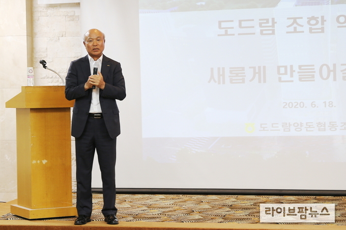 도드람양돈농협 박광욱 조합장이 ‘도드람 2020 세대공존 워크숍’에서 ‘도드람조합의 역사와 새롭게 만들어갈 미래’라는 주제로 특강을 진행하고 있다
