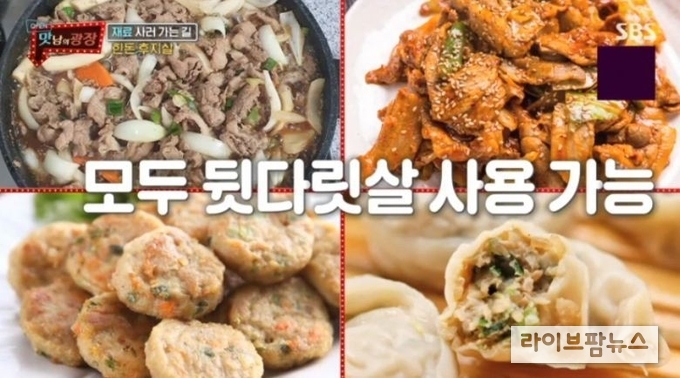 뒷다리살을 이용해 선보인 레시피.