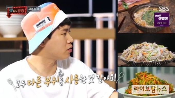 요리를 마친 후 저녁식사 자리에서 농벤져스는 “말하지 않으면 모두 같은 부위인지 모르겠다”며 뒷다리살 요리의 다양성에 감탄했다.