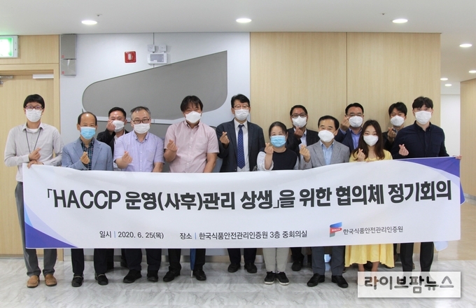 HACCP 상생협의체 정기회의에는 6개 기관 10여명이 참석,HACCP 내실화 및 기술지원 방안에 대해 논의했다.