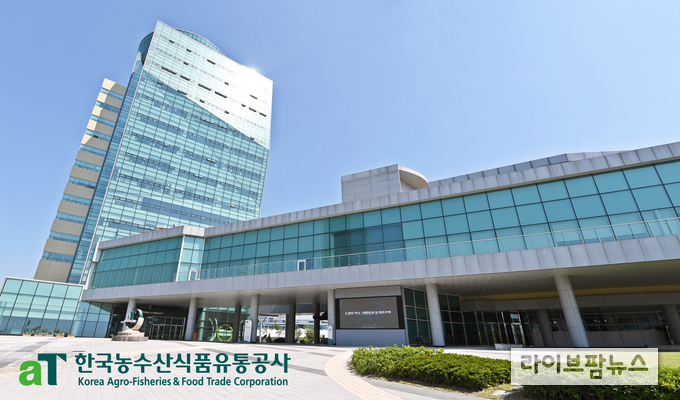 한국농수산식품유통공사의 디지털 유통혁신을 이끌 농식품거래소가 출범했다.