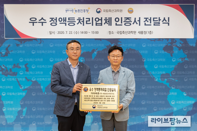 경남하동유전자연구소는 종돈(씨돼지)의 능력이 인증 기준에 적합하고 법정가축전염병 5종외에 톡소플라즈마, 써코바이러스, 돼지일본뇌염 등에 대한 위생·방역을 철저히 관리해 2020년 상반기 우수 종축업체 인증을 받았다.
