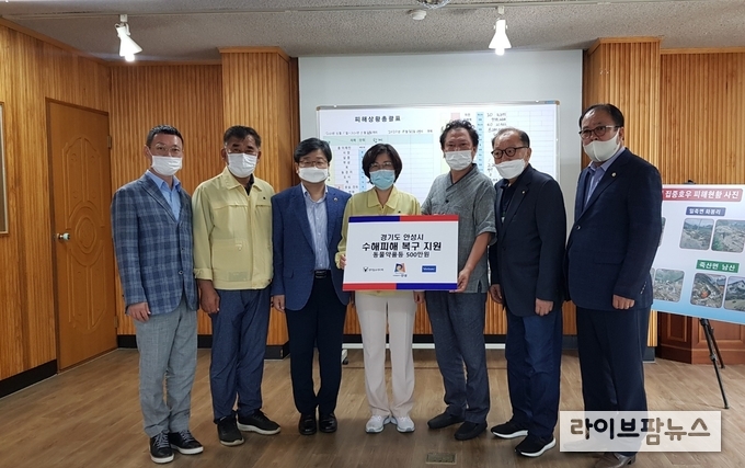 이번 피해지원 후원에는 경기도수의사회 이성식 회장, 송치용 부회장, 안성시 김보라 시장, 경기도 홍보대사 노정렬 개그맨, 버박코리아 신창섭 대표 등이 함께하였다.