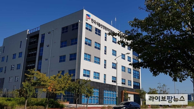 한국식품안전관리인증원은 사회적 가치 중심의 혁신을 추진하고 국민이 체감할 수 있는 성과 창출을 위한 ‘2020년 혁신 추진계획’을 확정했다.