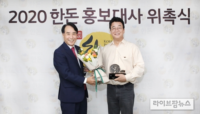 한돈자조금관리위원회는 지난 15일 백종원 대표를 새로운 한돈 홍보대사로 위촉하고 기념사진을 촬영했다. 한돈자조금 하태식 위원장(좌)이 한돈 홍보대사 백종원(우)에게 꽃다발을 전달하고 있다.