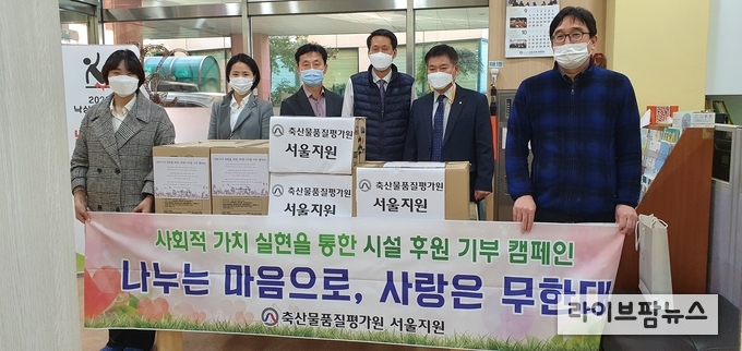 축산물품질평가원 서울지원은 1지원 1시설 후원 활동으로 꾸준하게 봉사활동을 실천하고 있는 부천 소재 노인전문요양시설을 찾아 사랑의 나눔 봉사활동을 펼쳤다.