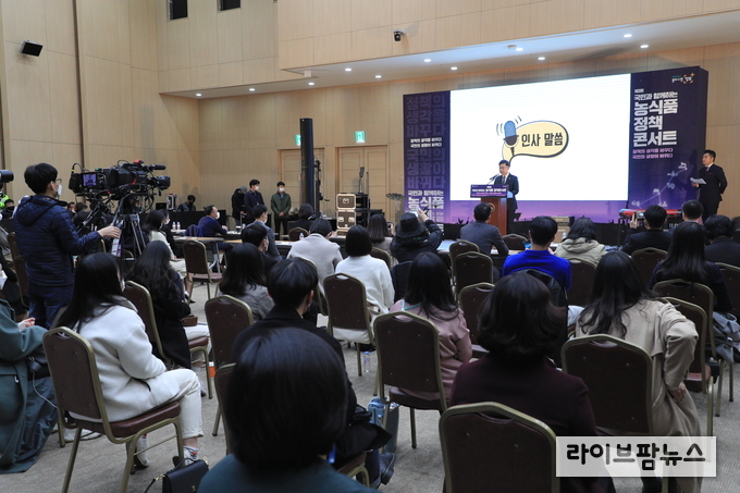 3일 세종컨벤션센터에서 개최된 ‘2020 국민과 함께하는 농식품 정책콘서트’에 참석한 농림축산식품부 김현수 장관.