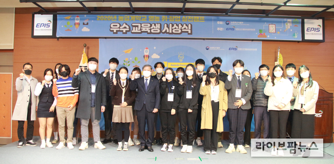 2020년 농업계학교 영농 취·창업 실전캠프 시상식 사진