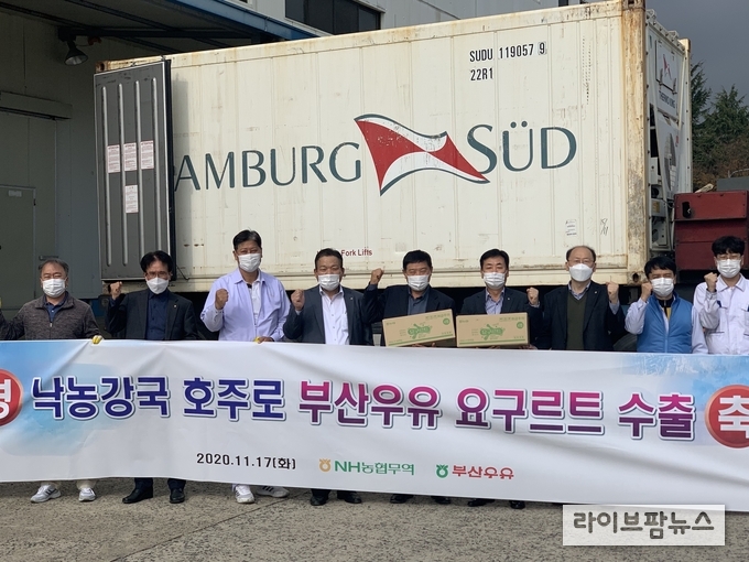 NH농협무역(대표 김재기, 오른쪽 네 번째)와 부산우유협동조합(조합장 강래수, 다섯 번째)은 17일 부산우유 울산공장에서 농협요구르트를 호주로 수출하는 선적식을 가졌다.