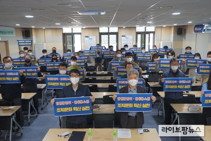 가축위생방역지원본부는 지난 12일 ‘조직문화 혁신 실천 결의대회’를 가졌다. 사진은 조직문화 개선 7대 실천 결의문을 낭독하고 참석인원 전원이 실천을 결의하는 모습.
