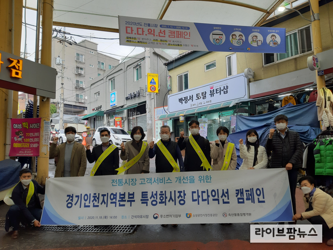 축산물품질평가원 서울지원의 '전통시장 고객서비스 개선을 위한 다다익선 캠페인' 모습.