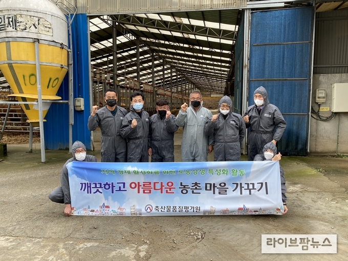 축산물품질평가원 서울지원 지역 축산경제 활성화를 위한 아름다운 농촌 만들기 캠페인 활동 모습.