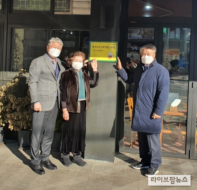 '쌀 맛나는 고향밥집' 2호점으로 선정된 강동구 소재 암사민물장어에서 현판식을 가졌다.