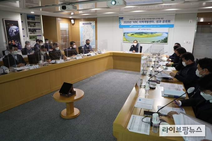 공사는 KRC지역개발센터 활동성과와 우수사례 공유를 위해 비대면영상회의를 활용한 성과공유회를 열고 지역중심농촌뉴딜 실행에 힘쓰기로 했다