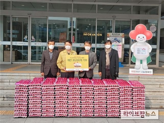 경주에서 진행된 에그투게더 캠페인. 왼쪽부터 장송 대한양계협회 총무, 이영석 경주시 부시장, 김종준 계란자조금 사무국장, 한진열 대한양계협회 지부장