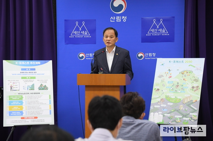 산림청에서는 코로나 이후 시대를 대비 산림분야 공공일자리 5000여개를 만드는 내용을 담은 한국형 산림뉴딜 대책 ‘케이(K)-포레스트 계획이 2020년 산림청 10뉴스에 선정됐다.