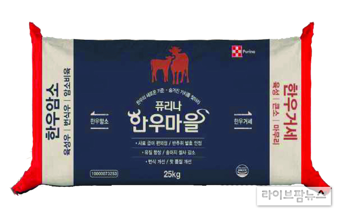 퓨리나 한우마을 제품 패키지
