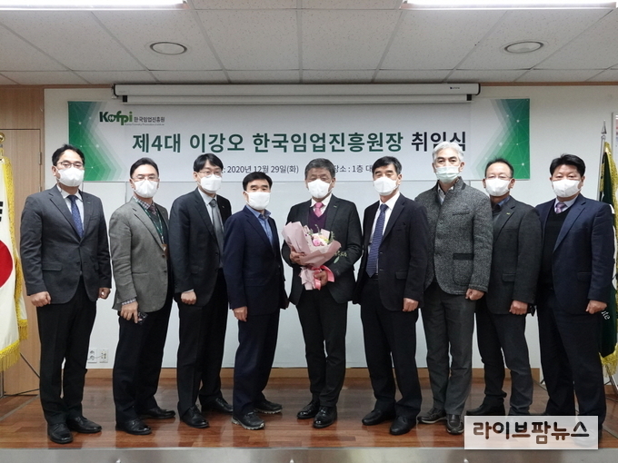 29일 한국임업진흥원 이강오 원장이 취임식을 가졌다.