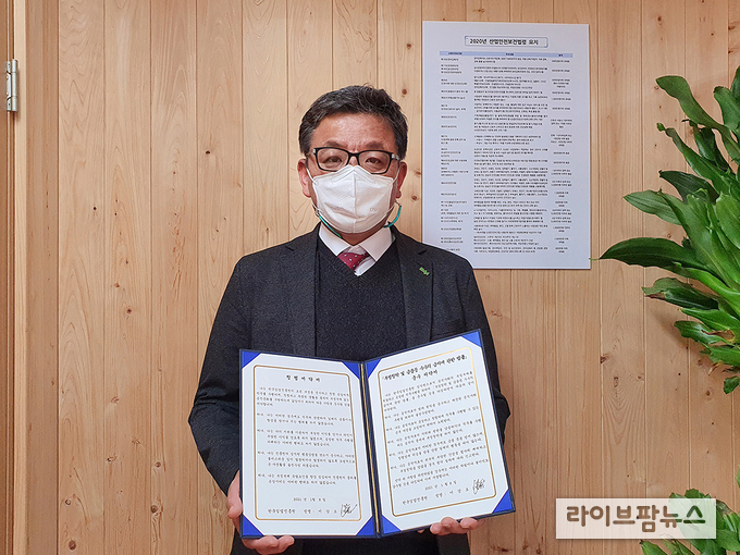 한국임업진흥원 이강오 신임 원장은 8일 반부패·청렴 및 갑질근절 서약식을 가졌다.