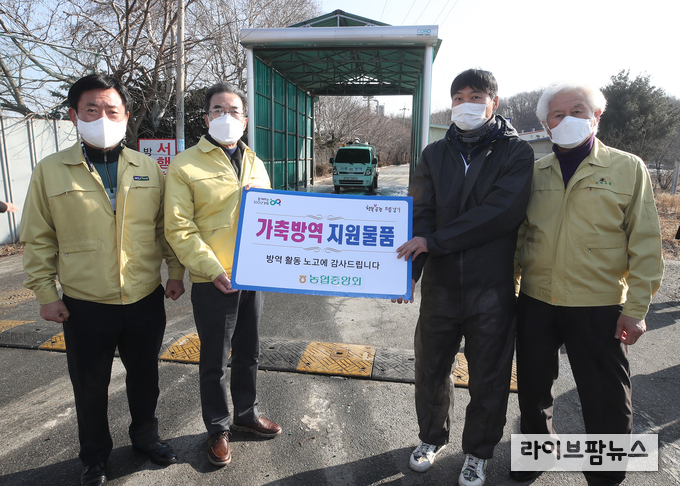 이성희 농협중앙회장은 1월 3일(일) 조류인플루엔자(AI)확산방지를 위해 경기도 평택시 안중읍 소재에 AI 거점소독시설을 찾아 AI 방역현황 및 현장 운영실태를 확인하고 관계자들을 격려했다. 이성희 농협중앙회장(사진 왼쪽에서 두번째)이 방역지원물품을 전달하고 있다.