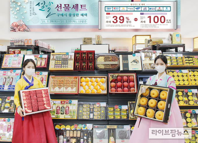 농협하나로유통이 설 명절을 맞이하여 11일까지 전국 농협하나로마트에서 '설 선물세트 특별판매' 행사를 실시함에 따라 하나로마트 신촌점에서 모델들이 선물세트를 홍보하고 있다.