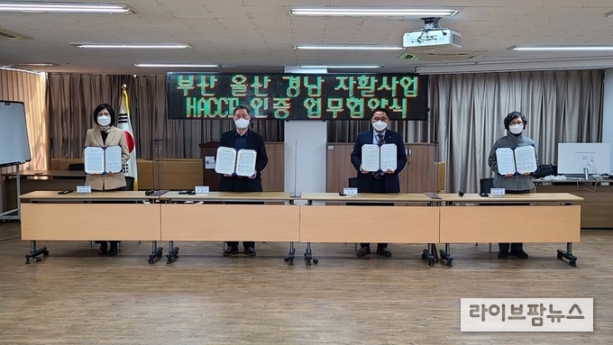 HACCP인증원과 부울경 자활센터 업무협약식에서 박주영 센터장, 권명수 센터장, 심율 지원장, 박일현 센터장이(왼쪽부터 시계방향) 기념촬영을 하고 있다.