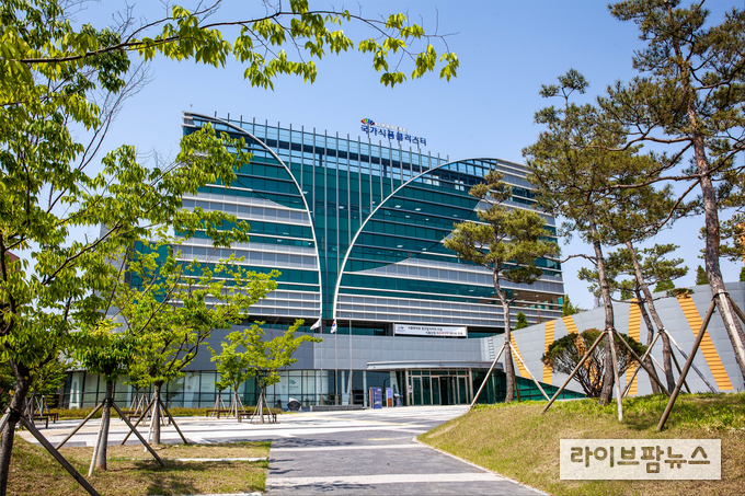 한국식품산업클러스터진흥원 본관.