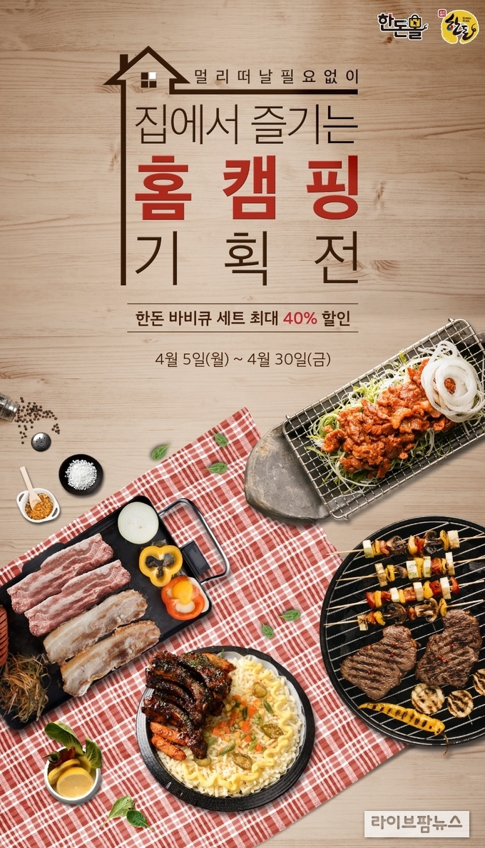 한돈집 이미지