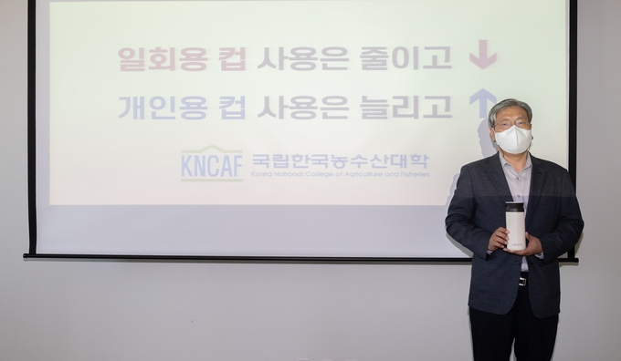 조재호 한농대 총장 4월 7일 탈(脫)플라스틱 고고챌린지에 동참했다.