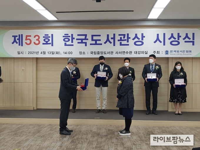 농림축산검역본부 도서관은 13일 대한민국 도서관 발전에 기여한 공로로 ‘제53회 한국도서관상’을 수상했다.