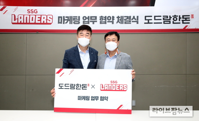 28일 SSG랜더스 대회의실에서 진행된 마케팅 업무 협약식에 ㈜도드람푸드 이상일 대표이사(우)와 SSG랜더스 민경삼 대표이사(좌)가 참석하여 협약식을 마친 뒤 기념사진을 촬영하고 있다. 
