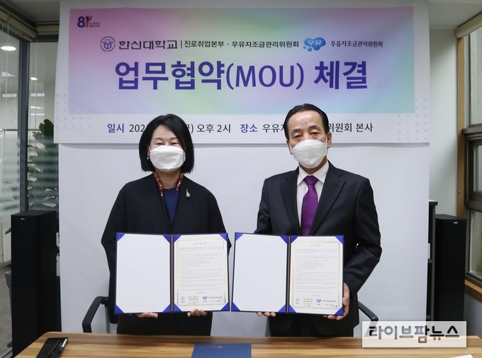 우유자조금관리위원회와 한신대학교는 지난달 30일 국산우유 소비촉진을 위한 업무협약을 체결했다.