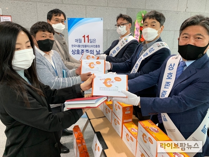 한국식품산업클러스터진흥원은 매월 11일을 ’상호 존중의 날‘로 지정하고 운영하고 있다.