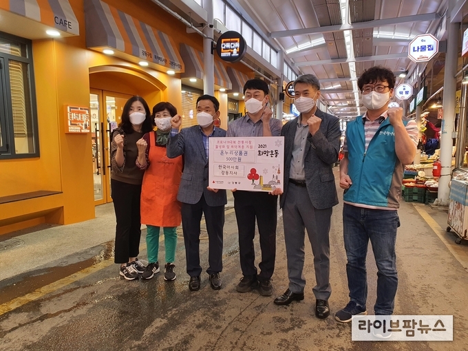 한국마사회 강동지사 지역사회 사회공헌 활동 모습.