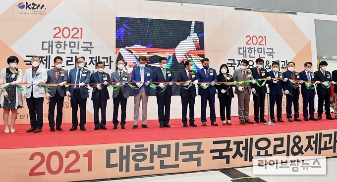 2021 단체급식요리 경연대회 개막식 행사. 한국농수산식품유통공사 김춘진 사장(좌측 8번째)