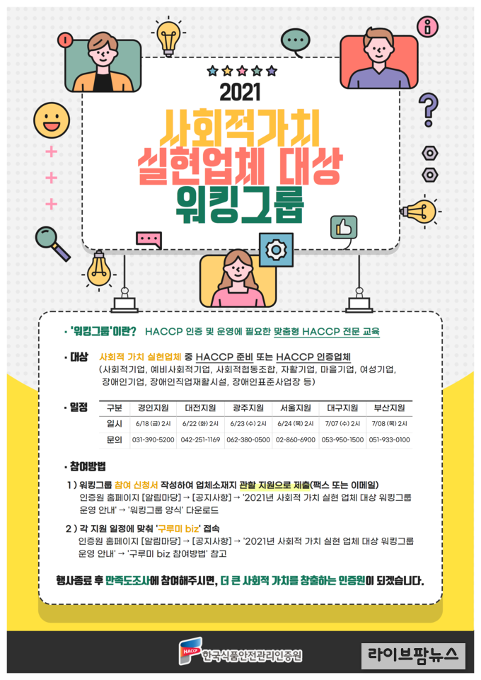워킹그룹 홍보 포스터.