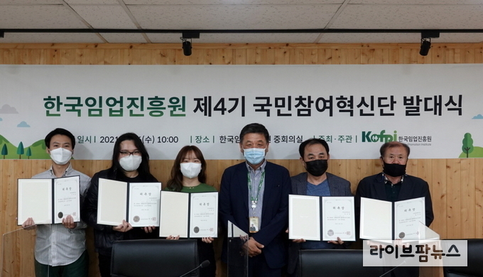 제4기 국민참여혁신단 발대식 모습.