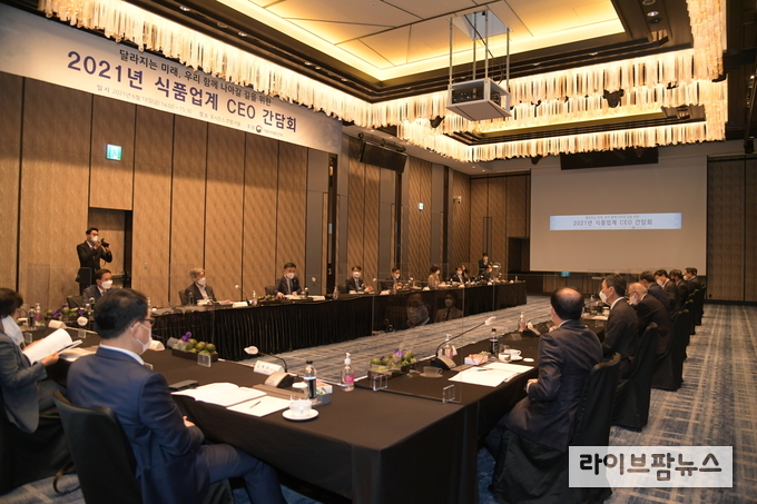 식품의약품안전처 김강립 처장은 18일 식품관련 협회 및 식품업계 대표들과 간담회를 개최했다.
