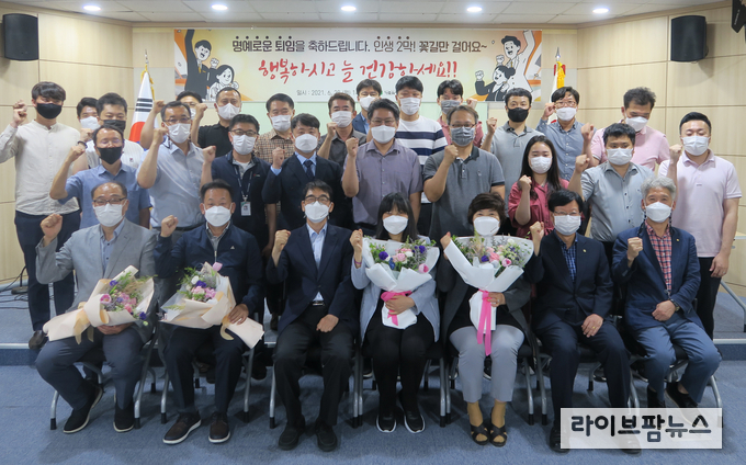 28일 열린 가축위생방역지원본부 정년퇴임식 모습.