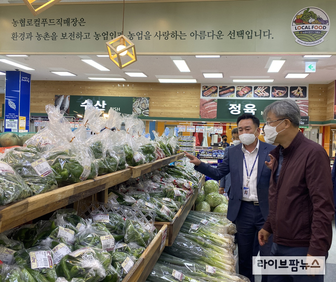 농협경제지주 장철훈 농업경제대표이사(사진 오른쪽)가 29일 동천안농협 경제사업장을 방문하여 로컬푸드 등을 살펴보고 있다.