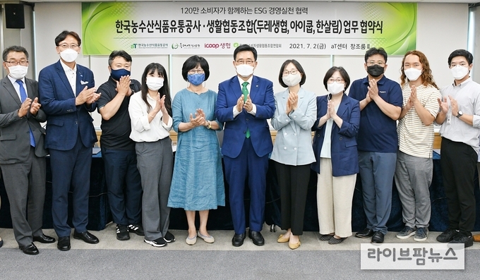 한국농수산식품유통공사-두레생협·아이쿱·한살림 업무협약. 한국농수산식품유통공사(왼쪽 6번째), 두레생협 김영향 회장(왼쪽 5번째), 아이쿱생협 김정희 회장(오른쪽 5번째), 한살림연합 조완석 대표(오른쪽 4번째)